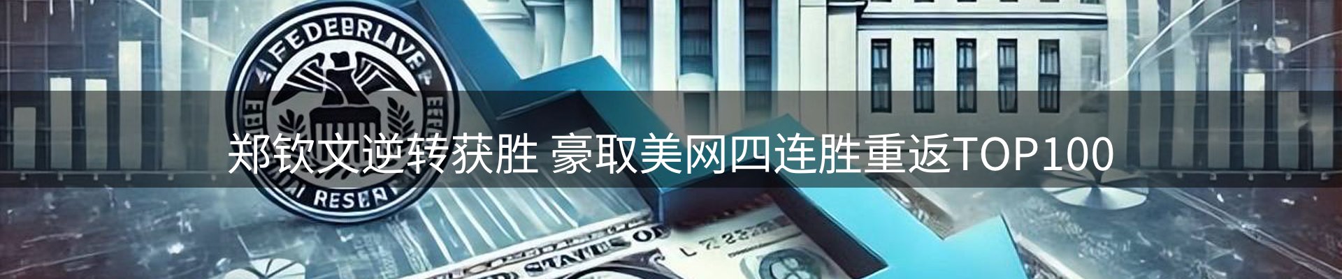 资讯趋势